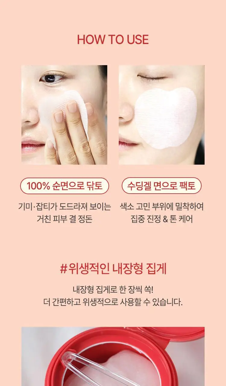 [사과패드/미백&주름개선] 파믹 애플타치온 토닝 토너 패드 60매 상세페이지 40